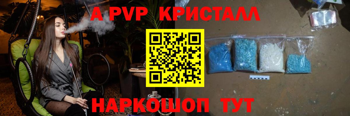 APVP мука Кострома