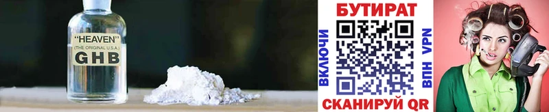 БУТИРАТ жидкий экстази Кострома