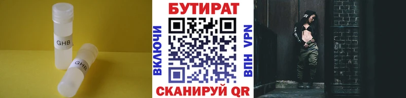 OMG как войти  Кострома  БУТИРАТ бутандиол  сколько стоит 