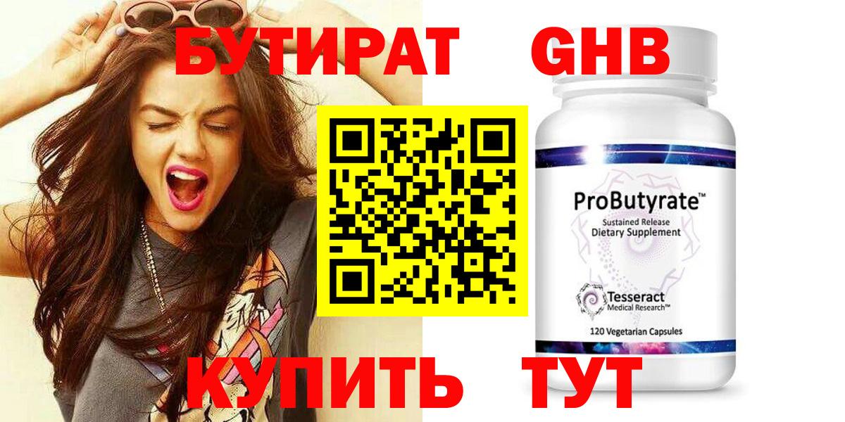 БУТИРАТ вода  Бутират  Кострома  Вход с VPN 