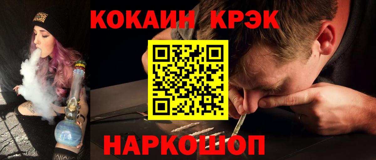 COCAIN 97% Кострома