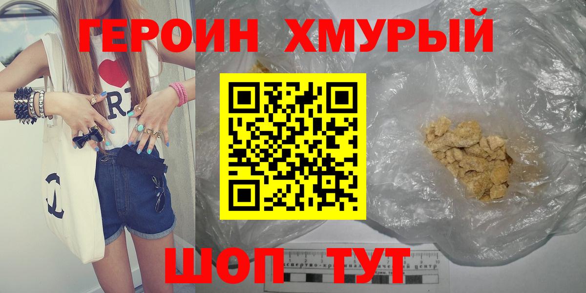 Кострома  ГЕРОИН гречка  ГЕРОИН  Вход с VPN 