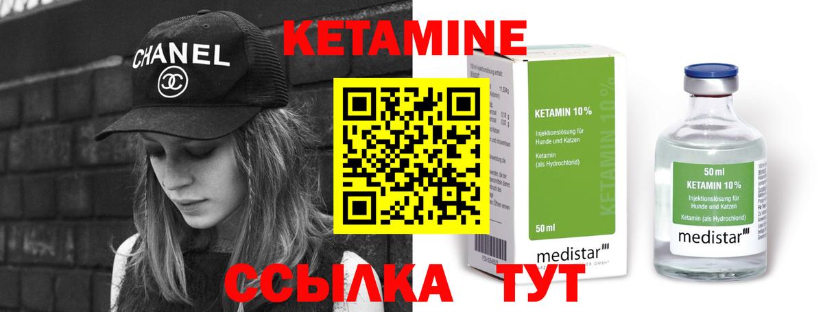 Кострома  Кетамин VHQ  Вход с VPN 