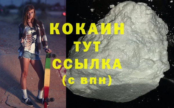 кокаин Абдулино