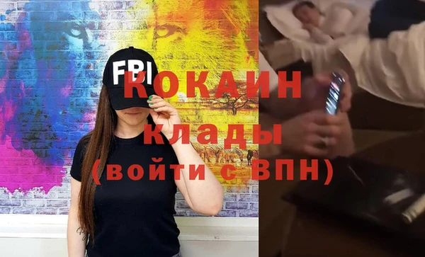 кокаин Абдулино