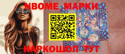 марки nbome Волжский