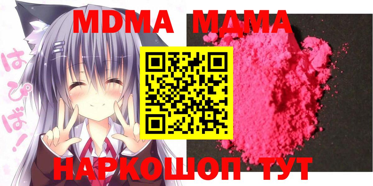 Кострома  МДМА VHQ  Вход с VPN  МДМА  МДМА crystal 
