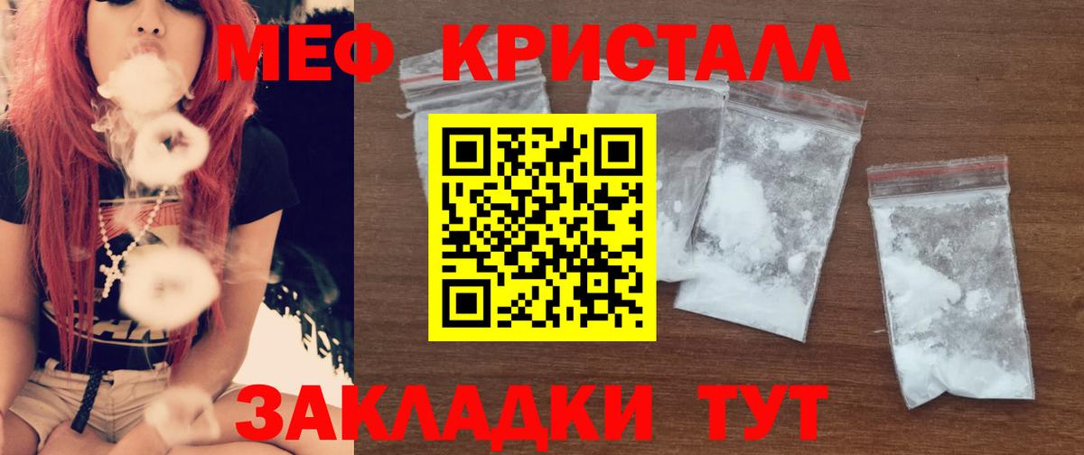 купить наркотики сайты  Мефедрон кристаллы  Вход с VPN  МЯУ-МЯУ  Кострома  МЕФ мяу мяу 