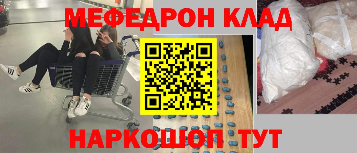 Меф кристаллы Кострома