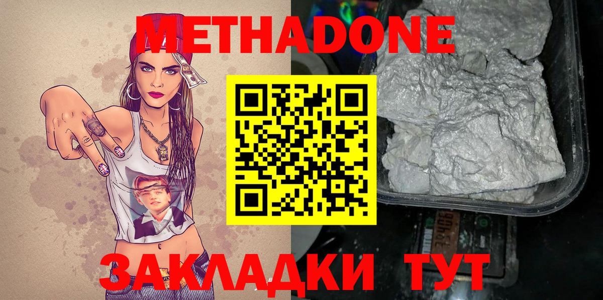 МЕТАДОН VHQ  Вход с VPN  Кострома 