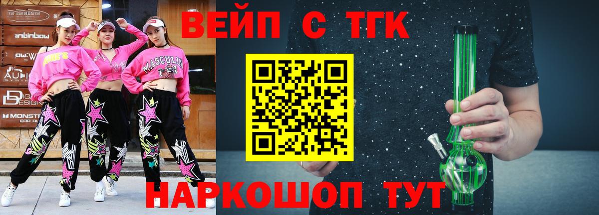 Дистиллят ТГК жижа Кострома