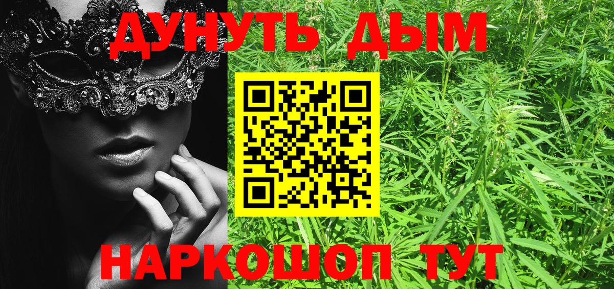 Марихуана Ganja  Конопля OG Kush  Канабис THC 21%  Кострома  Вход с VPN  Марихуана VHQ 